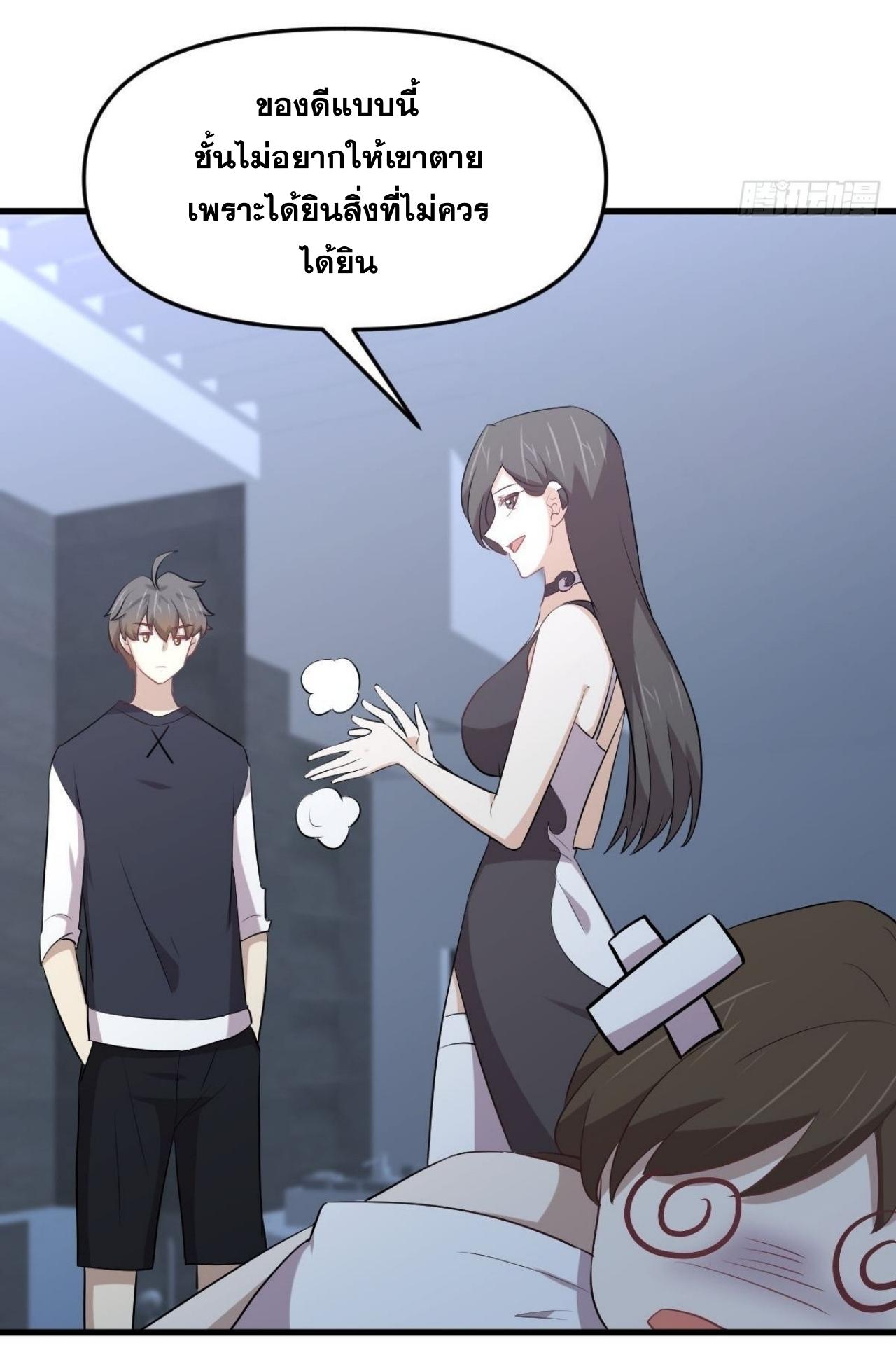 Immortal Swordsman in The Reverse World ข้าเซียนกระบี่ไม่เกาะสตรี ตอนที่ 310 หน้า 38