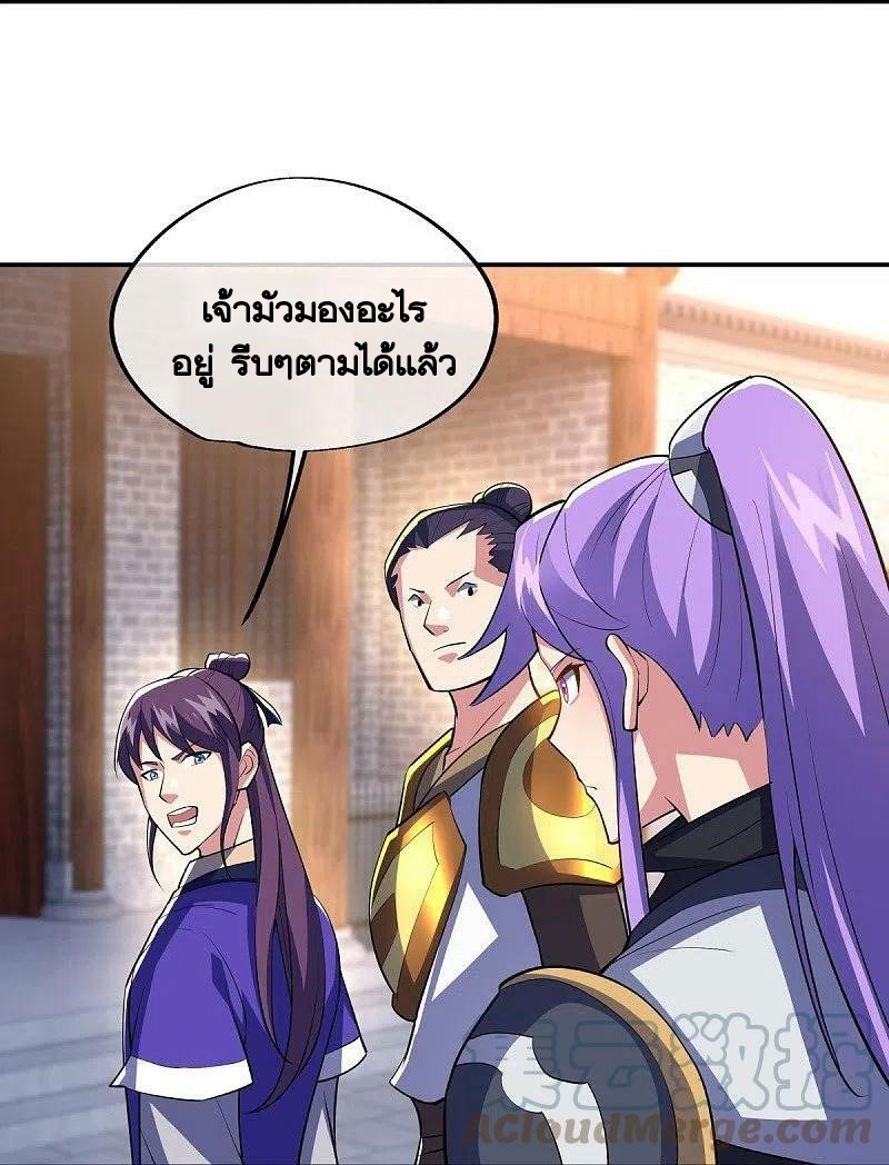 peerless battle spirit ตอนที่ 442 หน้า 42