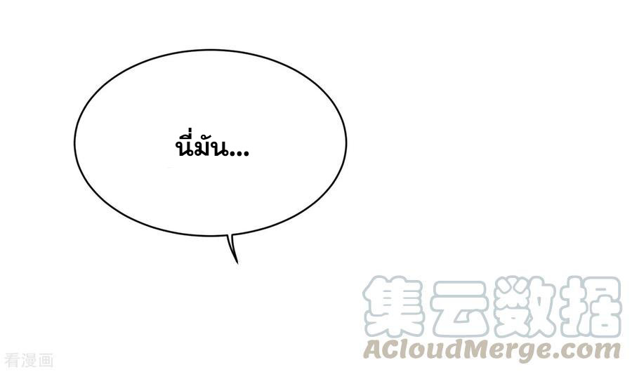 เทพอสูรสยบฟ้า ตอนที่ 4 หน้า 21