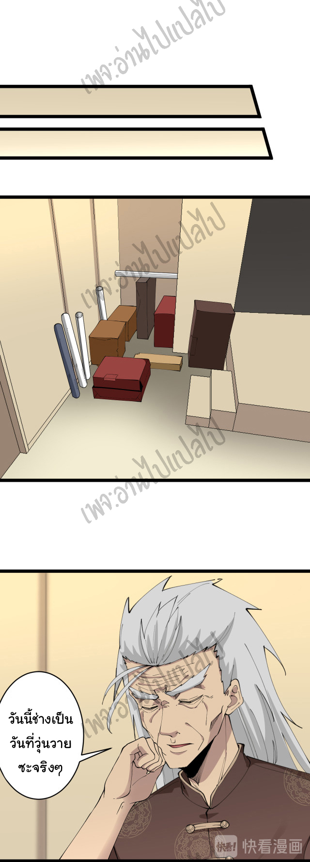 Sanjie Taobao Store ระบบร้านค้าเทพเจ้า ตอนที่ 126 หน้า 13