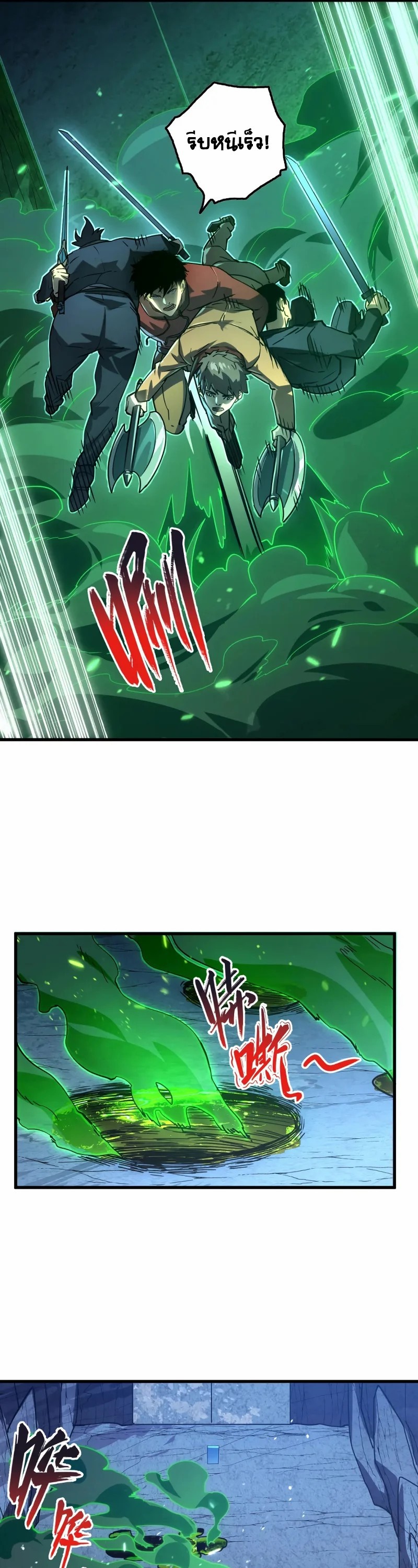 Rise From The Rubble |  เศษซากวันสิ้นโลก ตอนที่ 158 หน้า 10