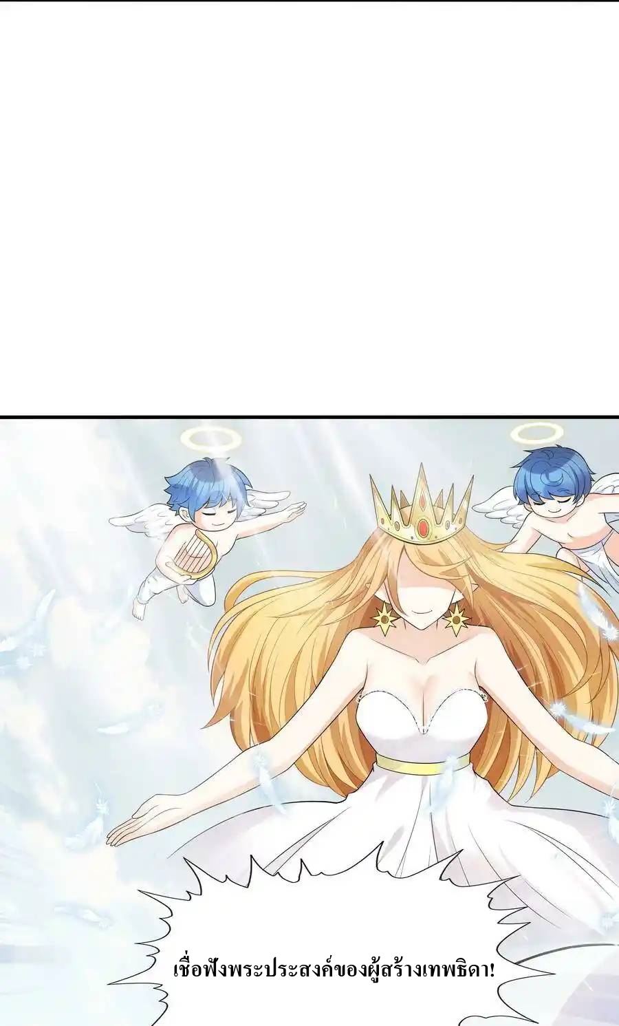 My Harem Is Entirely Female Demon Villains ตอนที่ 9 หน้า 14