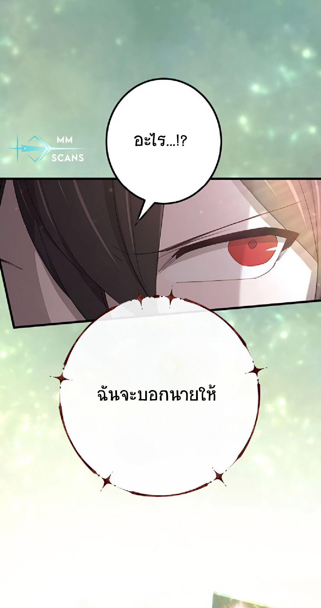 การกลับชาติมาเกิดของจอมเวทย์ต้องห้าม (Reincarnation of the Forbidden Archmage) ตอนที่ 53 หน้า 11
