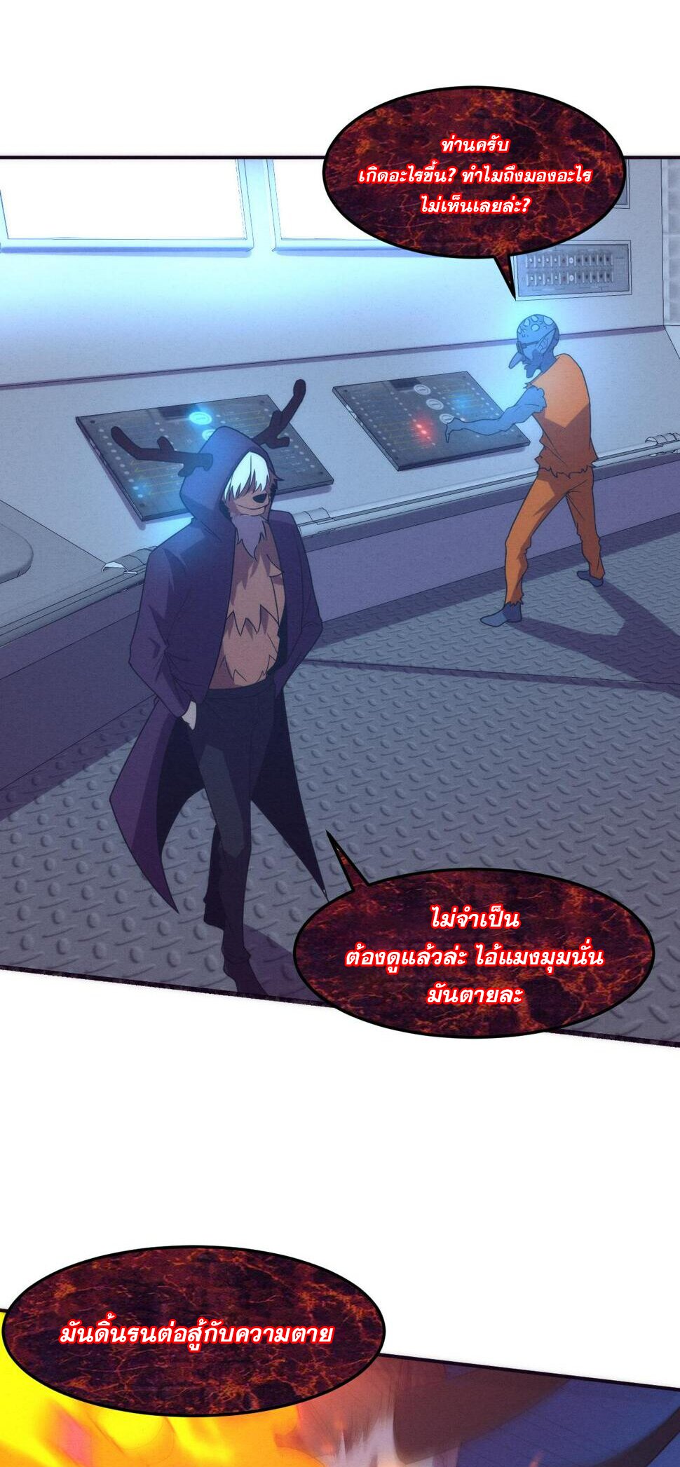 The Frenzy Of Evolution ตอนที่ 107 หน้า 34