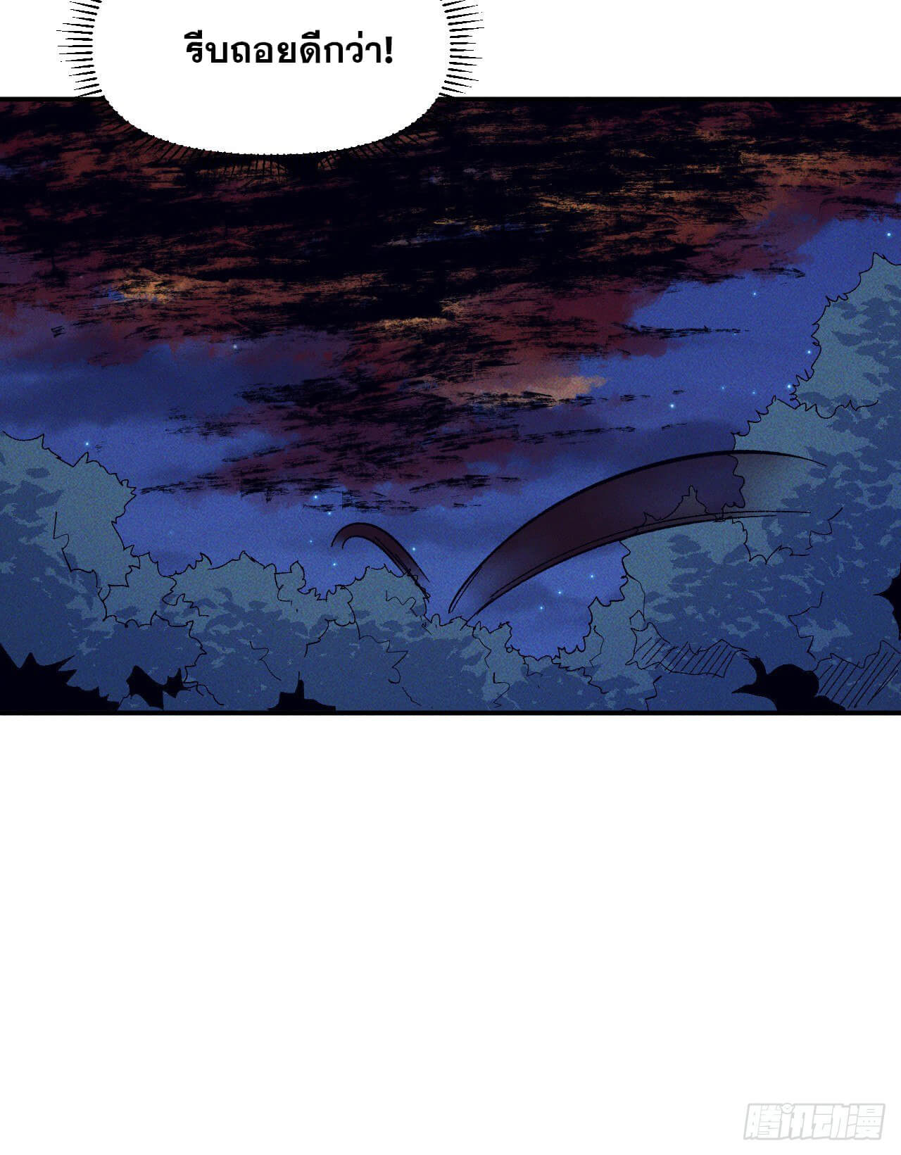 ตูข้านี่แหละเทพ (ทันจีน) ตอนที่ 22 หน้า 33