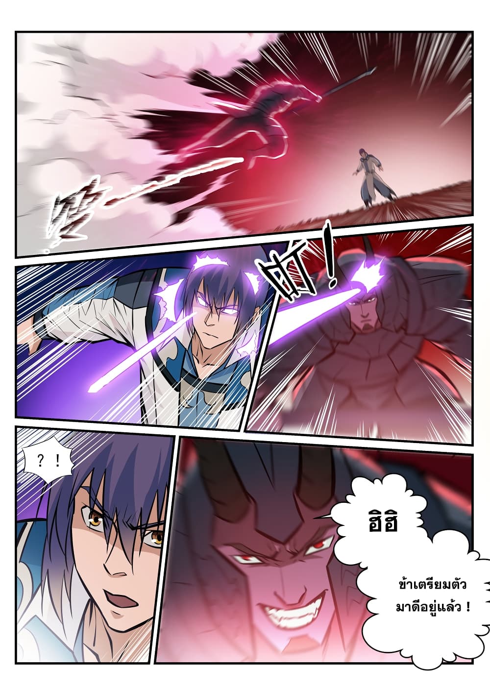 Apotheosis – การยกระดับสู่สถานะของพระเจ้า ตอนที่ 224 หน้า 6