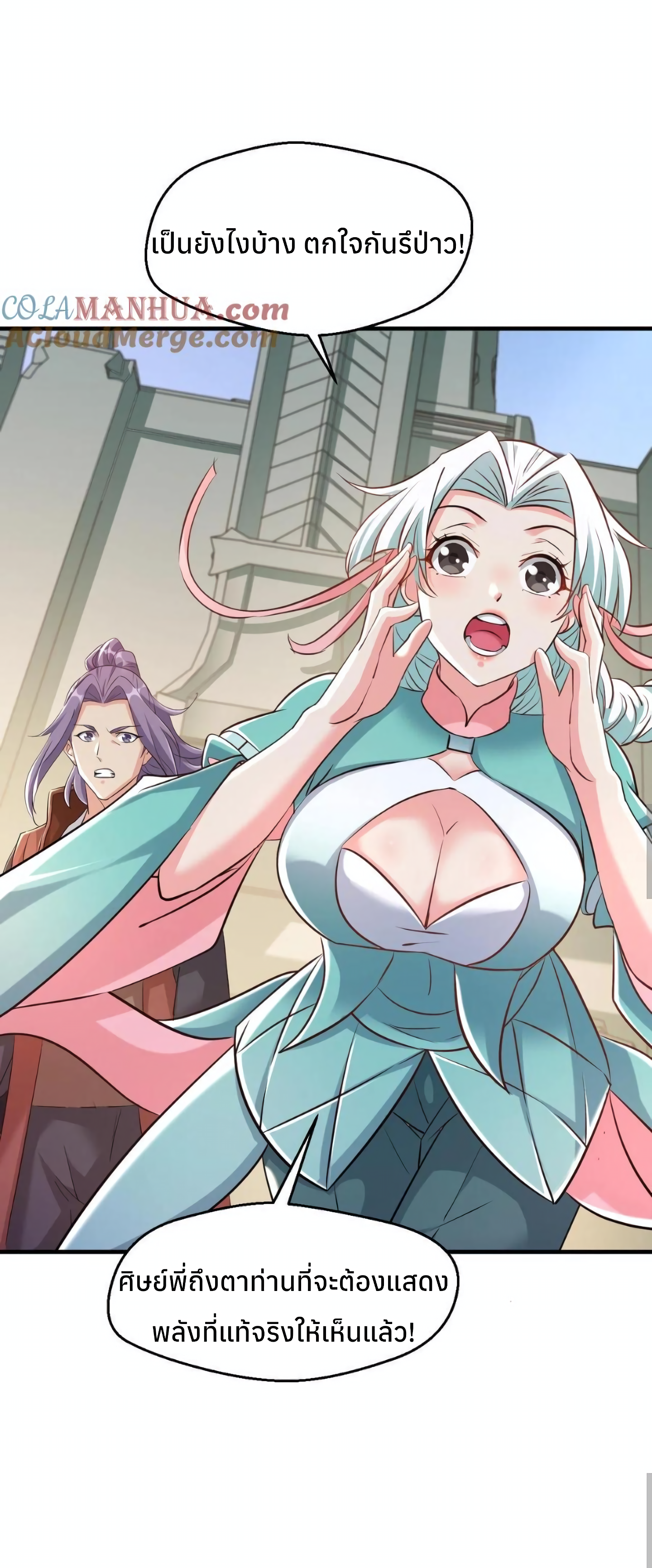 i can infinite epiphany ระบบศักดิ์สิทธิ์ ข้าสามารถตรัสรู้ได้ไม่มีที่สิ้นสุด ตอนที่ 12 หน้า 3
