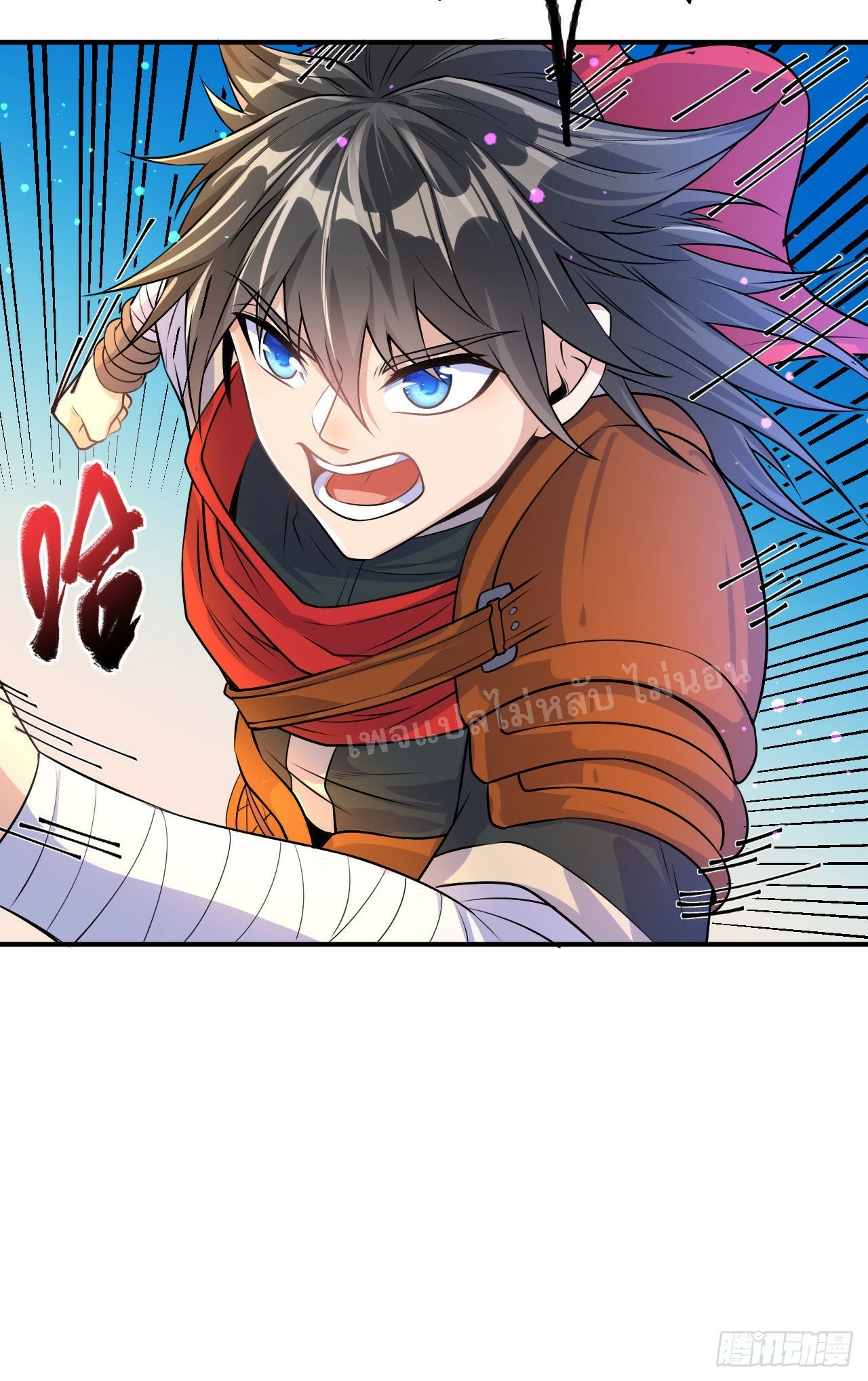 ข้าคือเทพเจ้าแห่งสงคราม ตอนที่ 8 หน้า 3