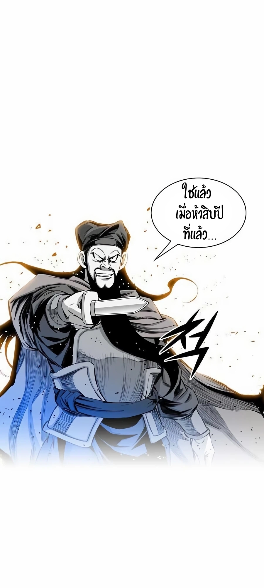 เส้นทางสู่สวรรค์ ตอนที่ 16 หน้า 43