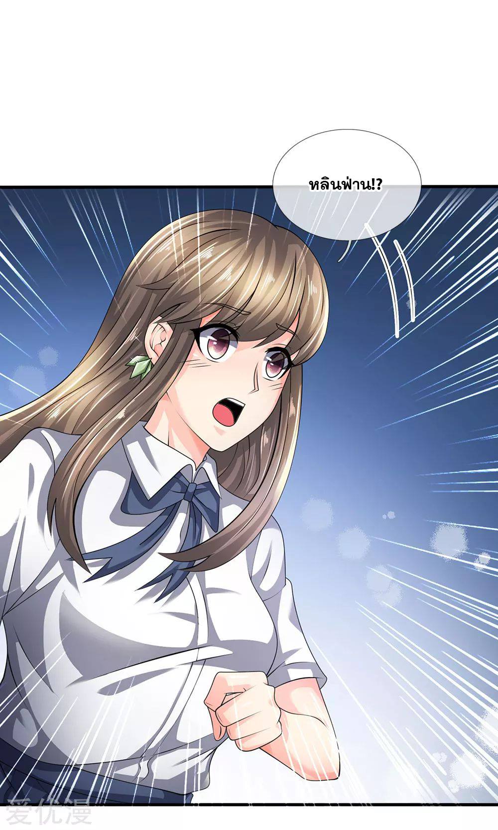 นครเซียนแห่งผู้ต่อต้านสวรรค์ ตอนที่ 96 หน้า 5