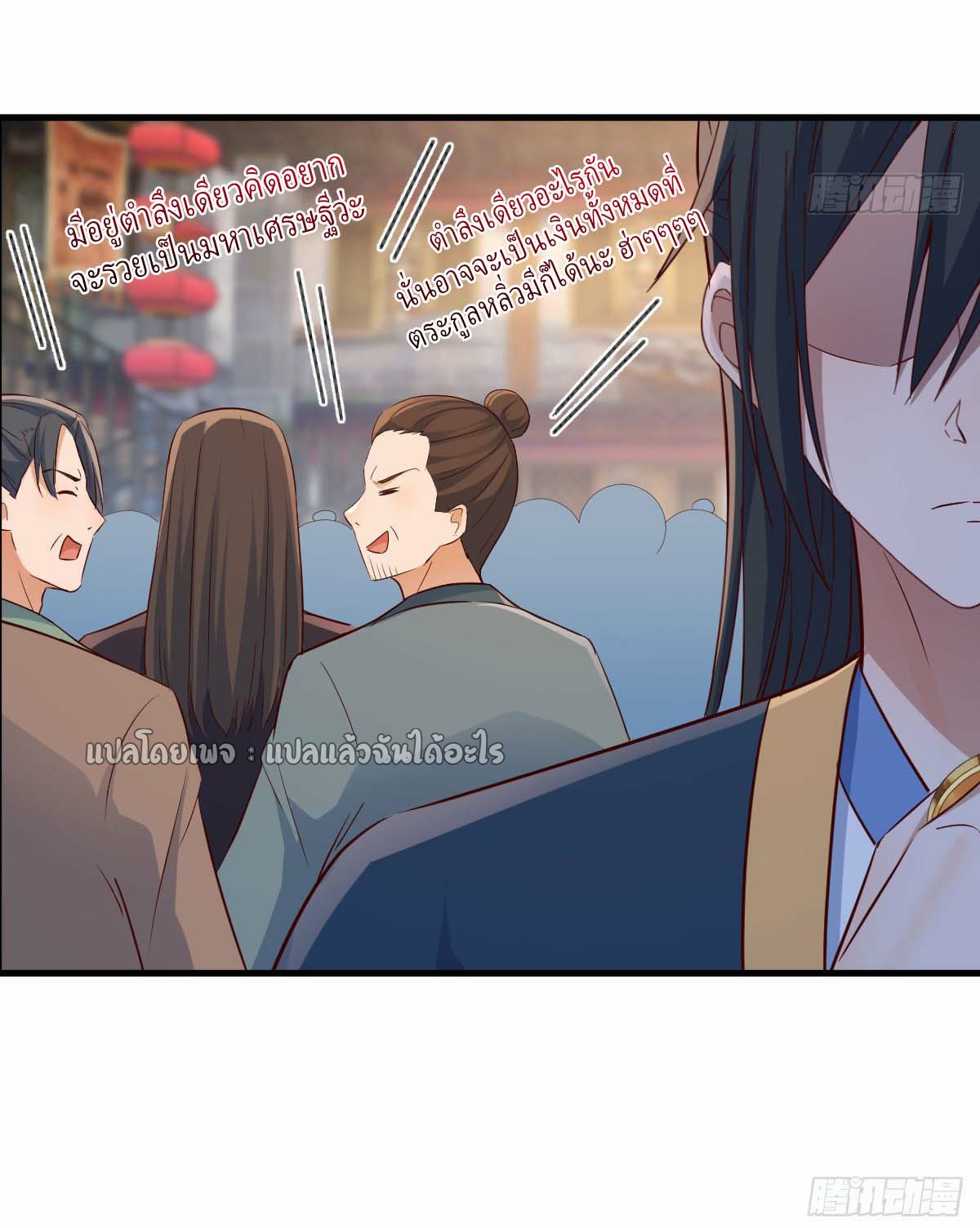 เกิดใหม่ทั้งทีมีเงินแค่เหรีญเดียว ตอนที่ 8 หน้า 8