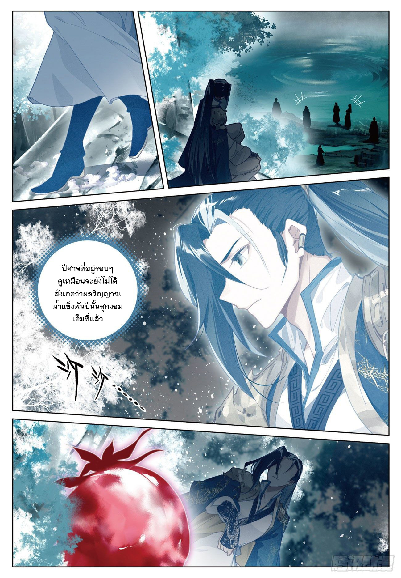 กระบี่เทพพิชิตฟ้า (ชนจีน) ตอนที่ 16 หน้า 12