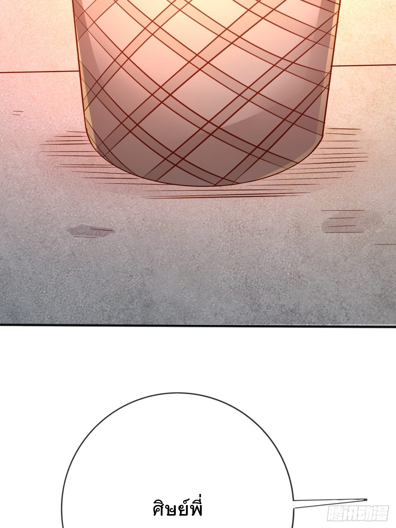 Becoming A God By Teaching Six Sisters - ข้ามีพี่สาวสุดแกร่งทั้งหกที่หาใครเทียบได้ ตอนที่ 1 หน้า 30