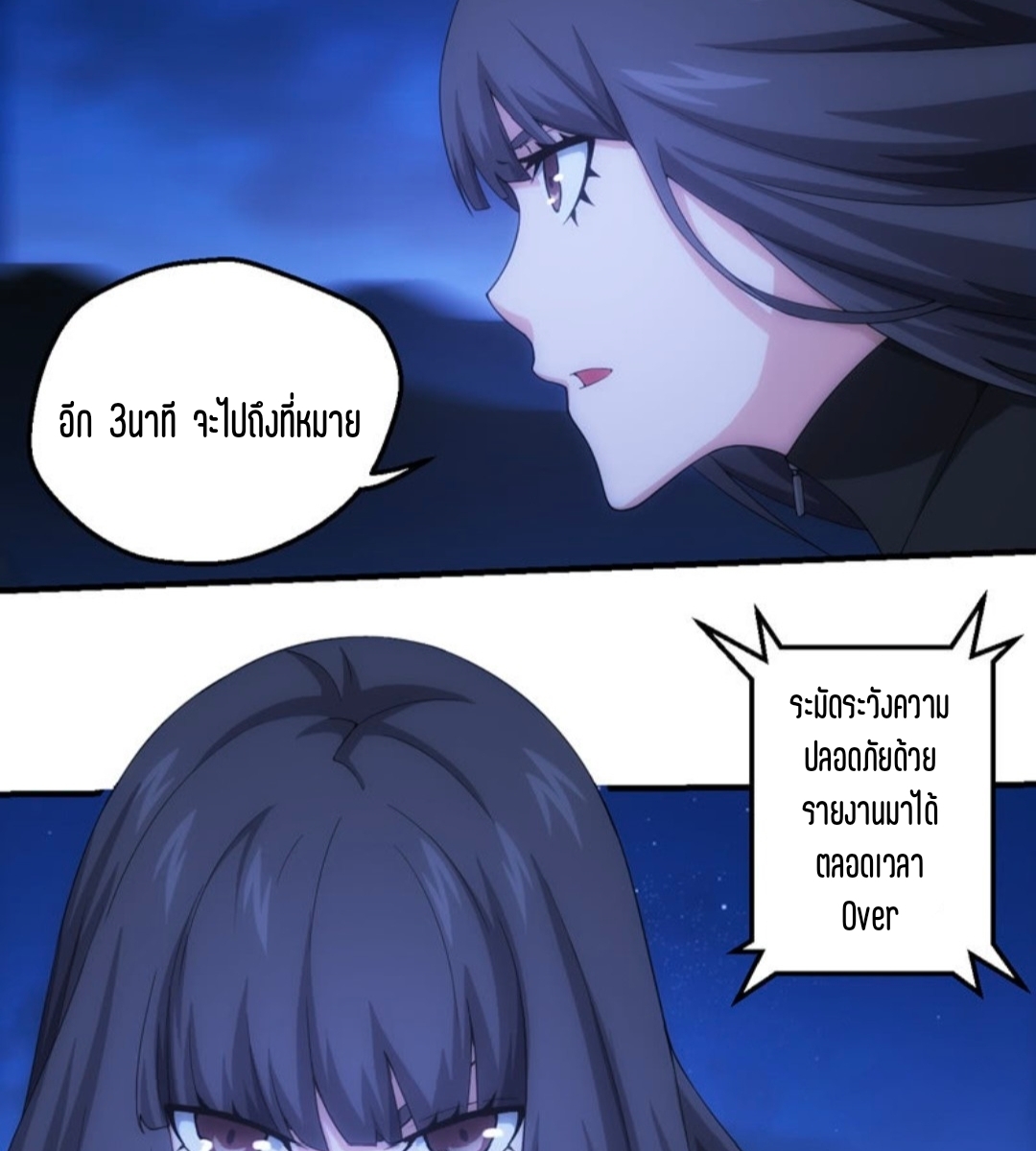 นักล่าพลังงาน SS2 ตอนที่ 3 หน้า 18