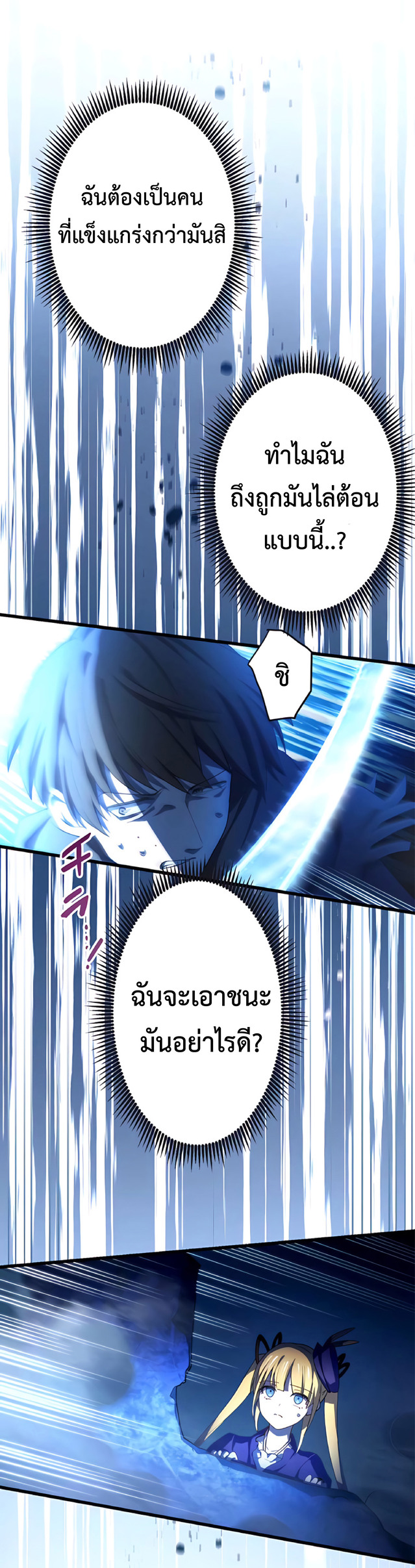 การกลับชาติมาเกิดของจอมเวทย์ต้องห้าม (Reincarnation of the Forbidden Archmage) ตอนที่ 8 หน้า 13