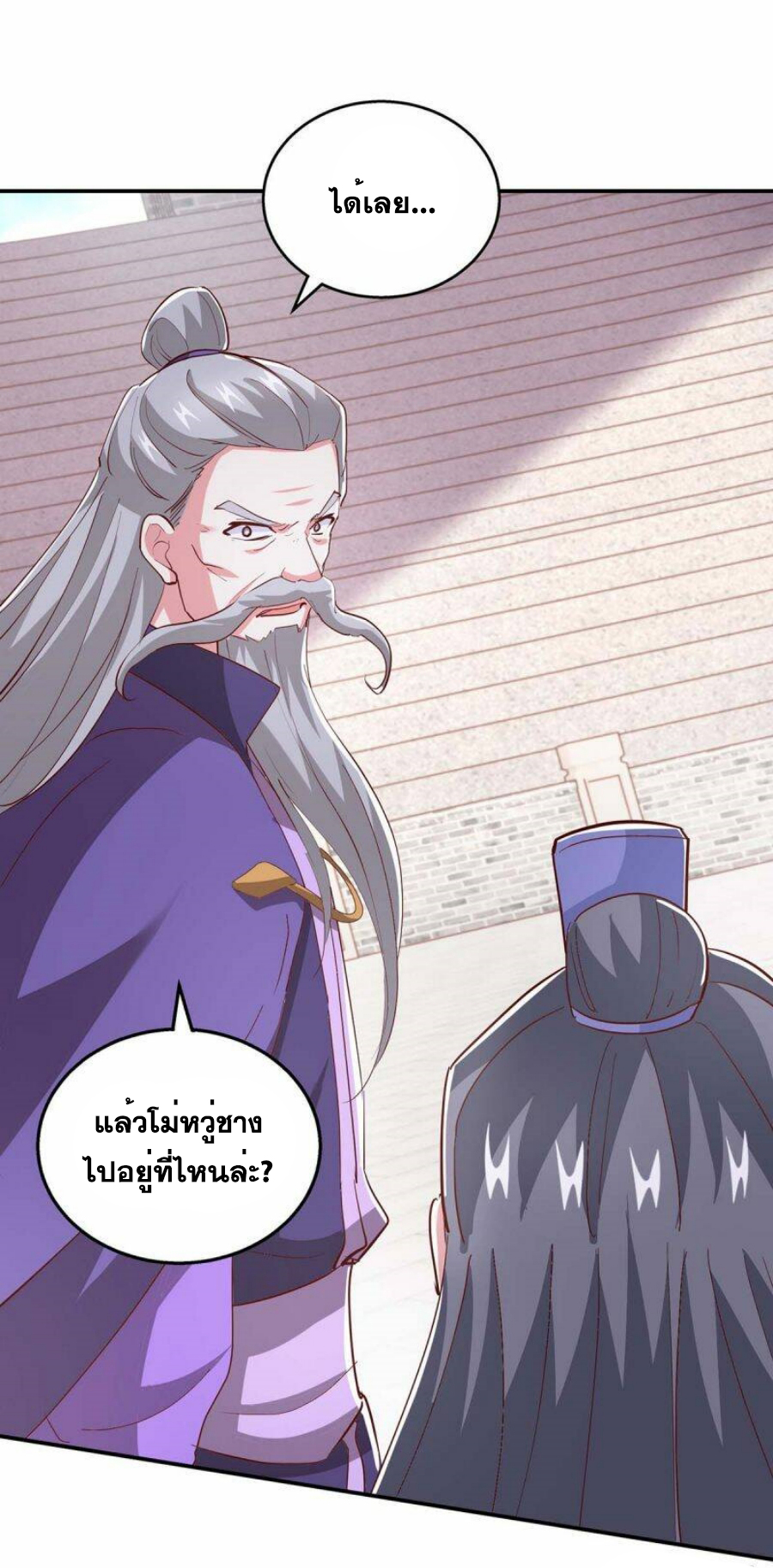 One Step Toward Freedom ตอนที่ 363 หน้า 23