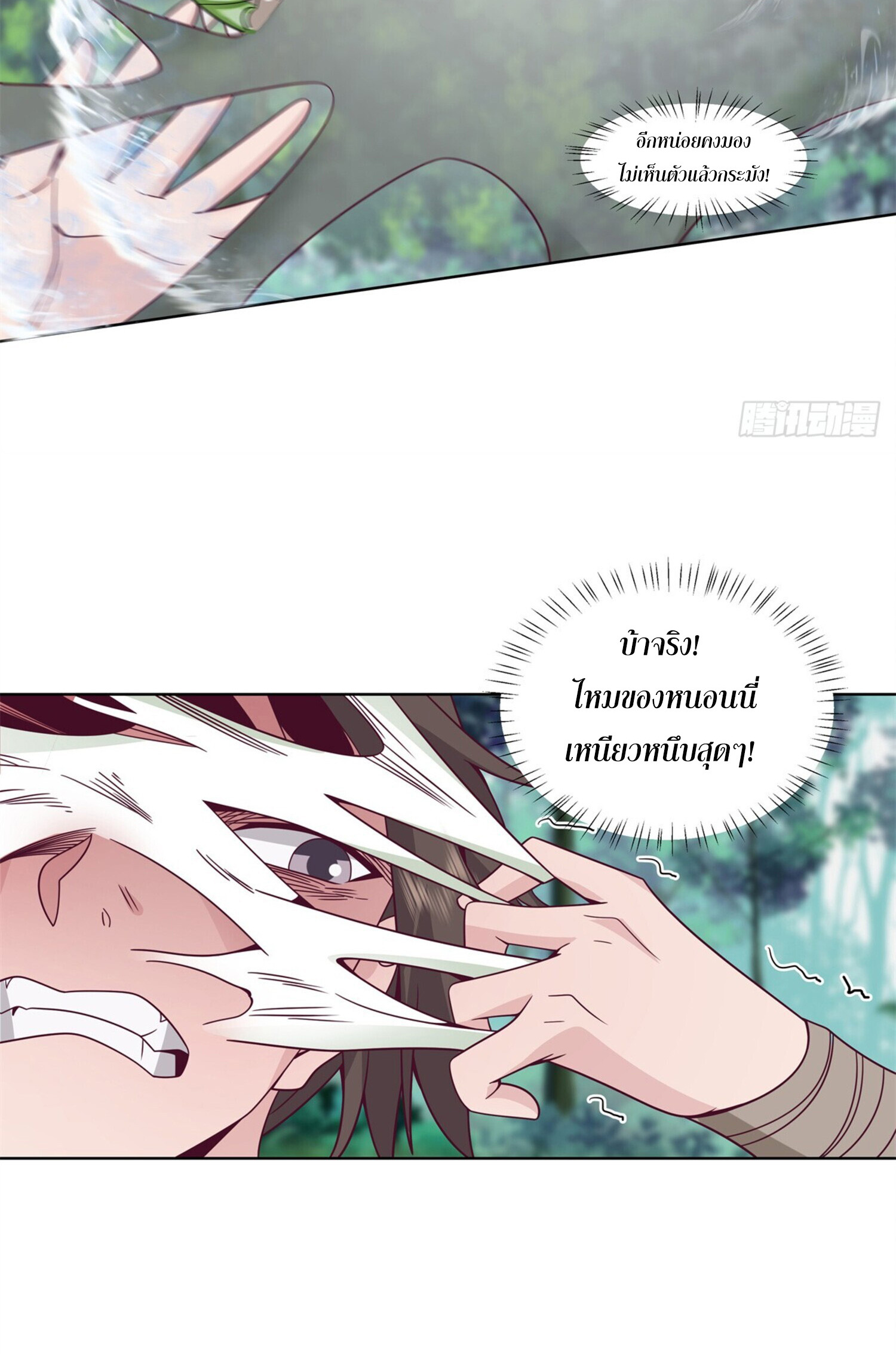 สยบฟ้าวิญญาณอสูร ตอนที่ 7 หน้า 26