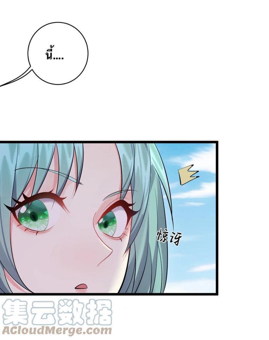 เทพวายร้ายกลับชาติมาเกิดใหม่ ตอนที่ 56 หน้า 20