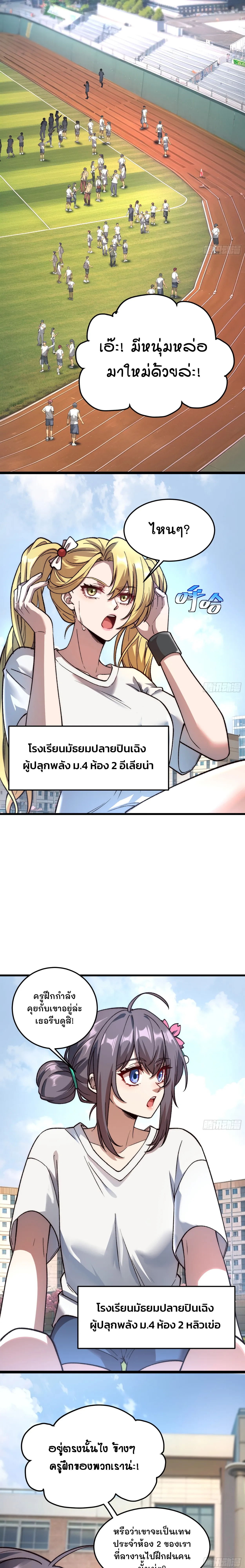 ฮีลเลอร์ (พิษ) 9 ดารา┃Nine Star Jinx ตอนที่ 17 หน้า 7