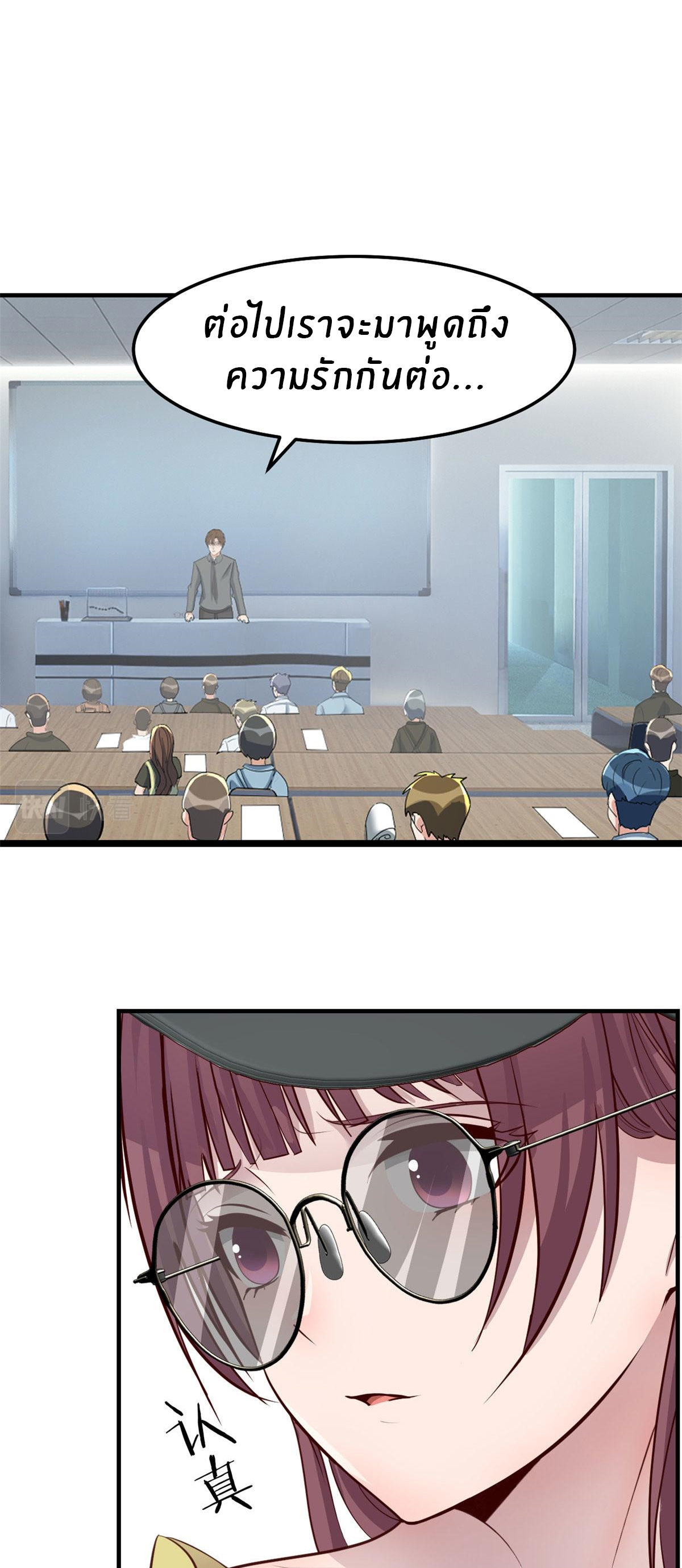 พี่สาวอยากเล่นคุณ ตอนที่ 189 หน้า 8