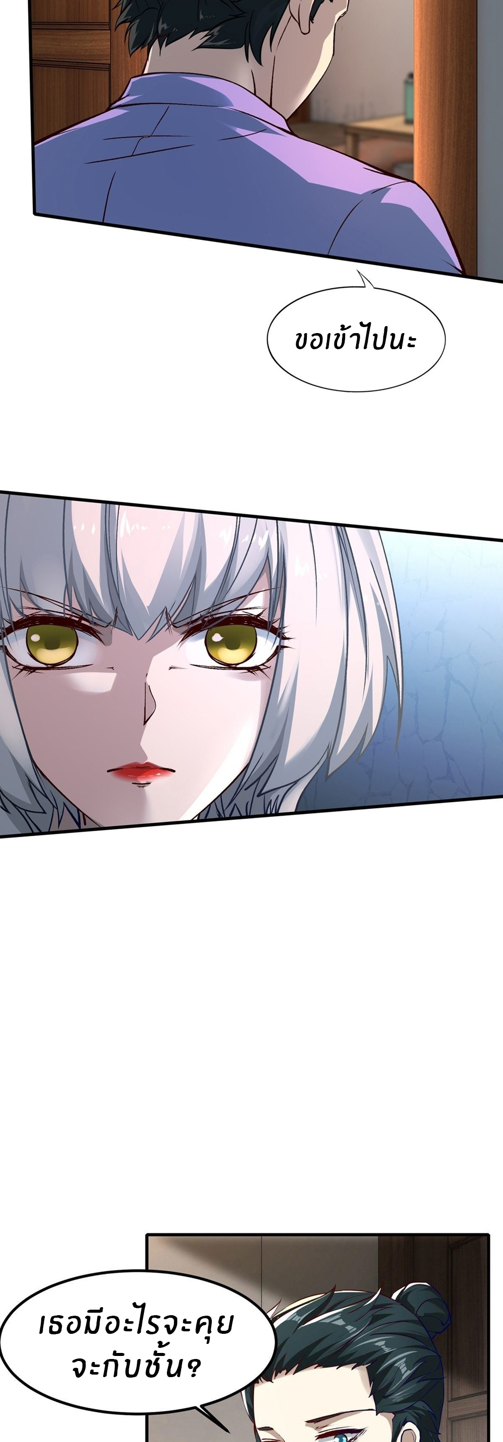 ขอล่ะอย่าเป็นที่ 1 เลย ตอนที่ 6 หน้า 21