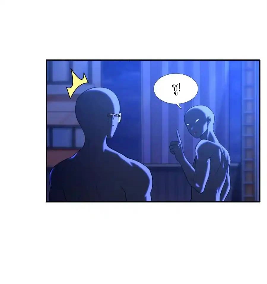 There Will Always Be Someone To Disturb My AFK Life ตอนที่ 12 หน้า 36