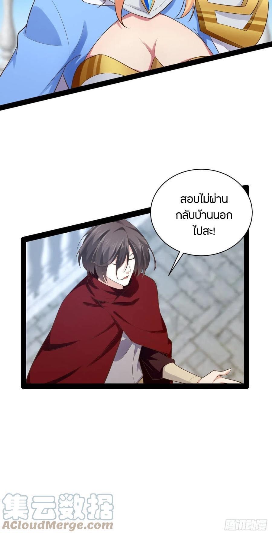 เทพนักเปิดซิง ต่างโลก (เมียร้อยคน) ตอนที่ 43 หน้า 35