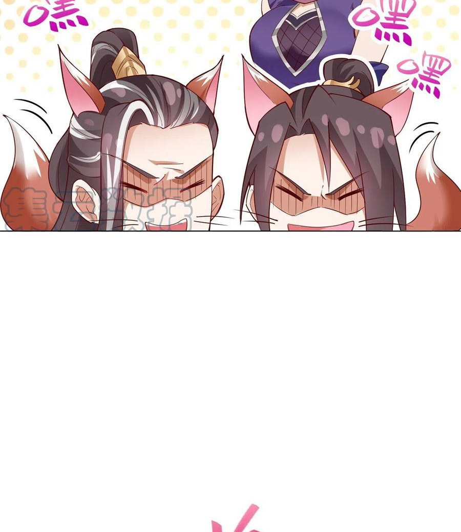 (ชนจีน) Dragon Master (จูหมิง นักรบเซียนมังกร) ตอนที่ 63 หน้า 48