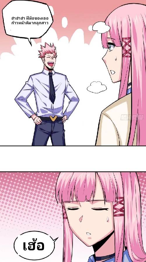 การกลับมาของผู้ปกครองอาณาจักรอมตะ  ชนจีน ตอนที่ 5 หน้า 15