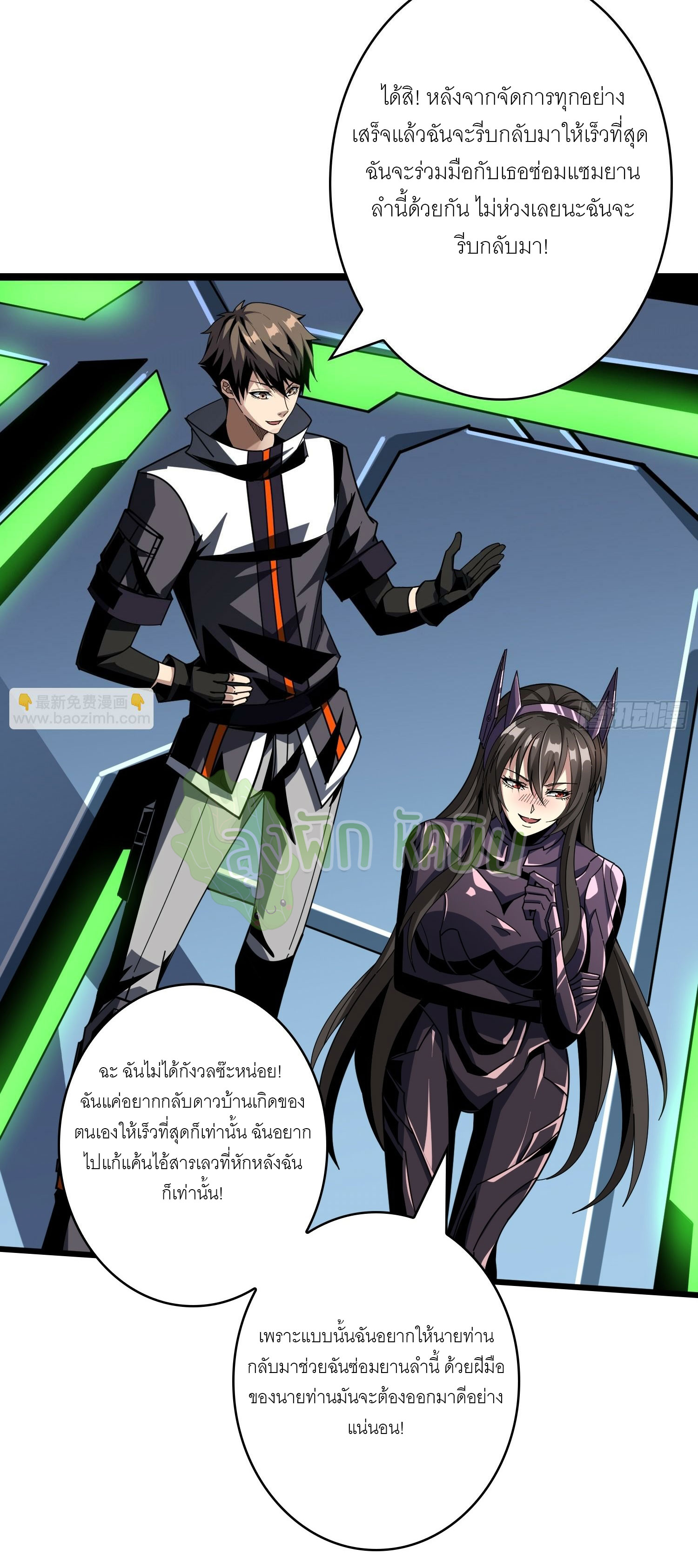 (ชนจีน) IT STARTS WITH A KINGPIN ACCOUNT - จุติจอมราชัน ตอนที่ 422 หน้า 33