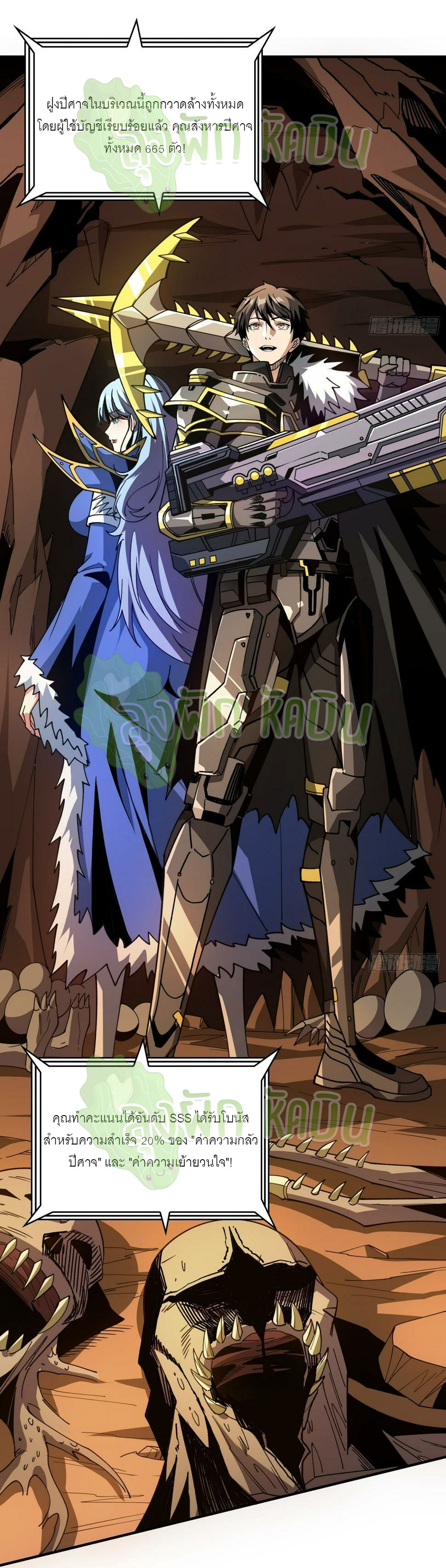 (ชนจีน) IT STARTS WITH A KINGPIN ACCOUNT - จุติจอมราชัน ตอนที่ 328 หน้า 12