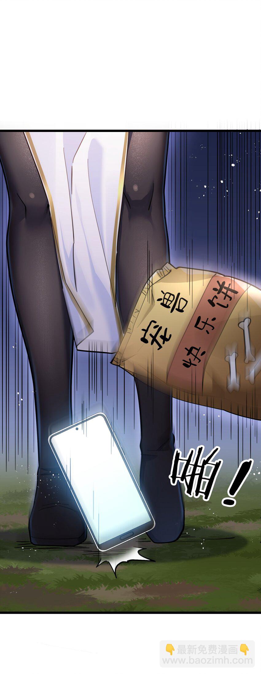 ใครๆต่างเรียกฉันว่าราชันแห่งจันทรา ตอนที่ 3 หน้า 29