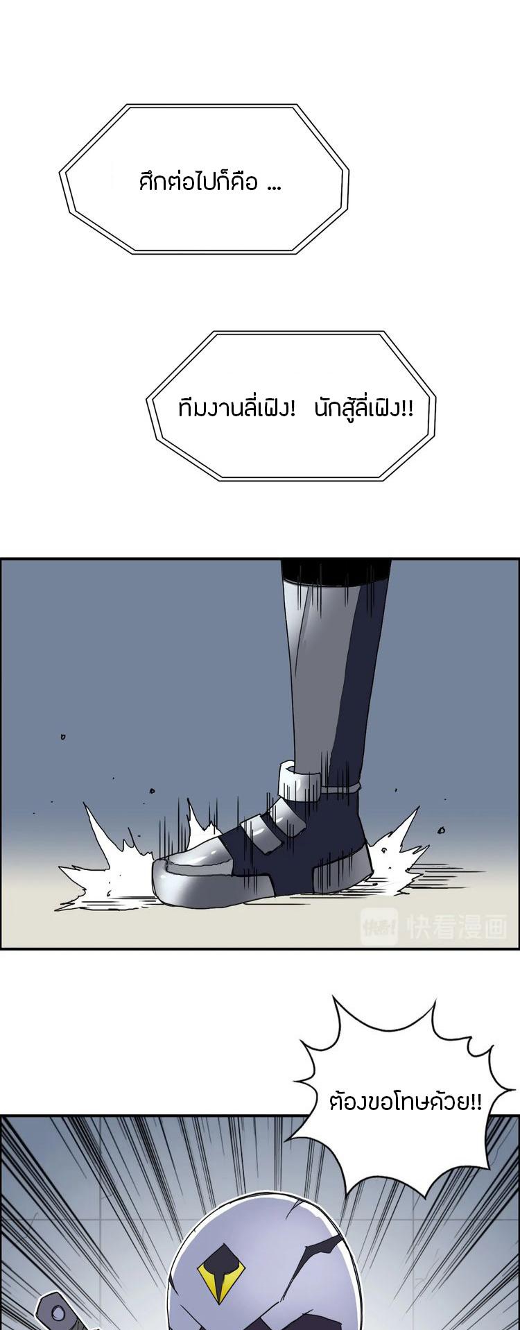 Super cube ตอนที่ 4 หน้า 8