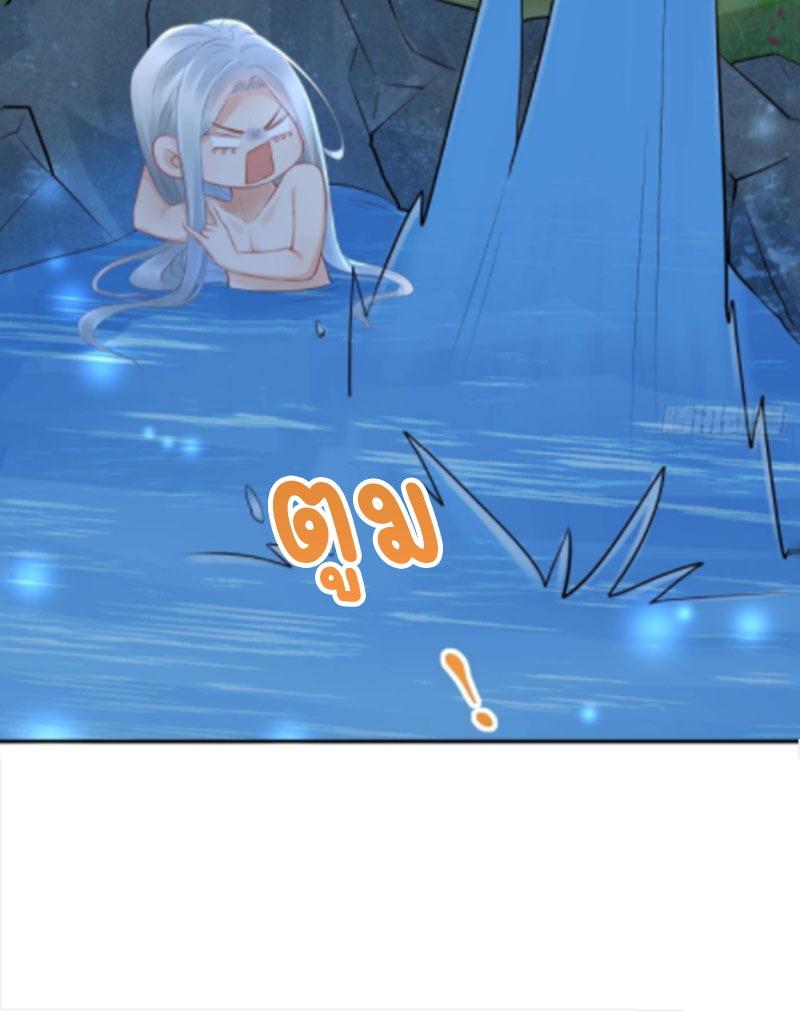 ให้ตายข้าก็จะไม่เป็นอาจารย์ ตอนที่ 47 หน้า 16