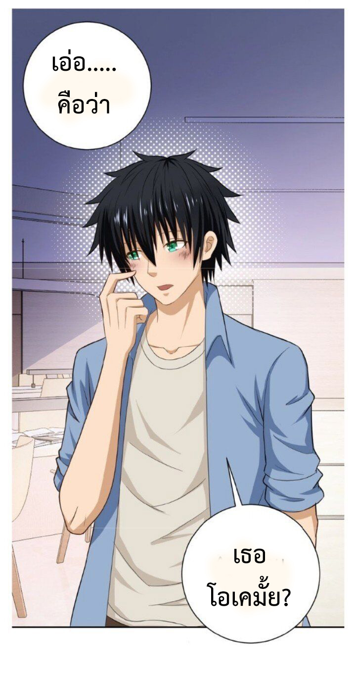 Apocalyptic Super System ตอนที่ 5 หน้า 49