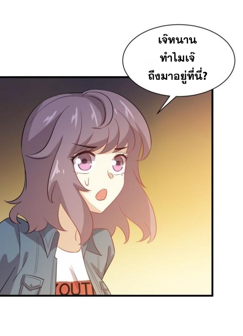 Immortal Swordsman in The Reverse World ข้าเซียนกระบี่ไม่เกาะสตรี ตอนที่ 106 หน้า 35