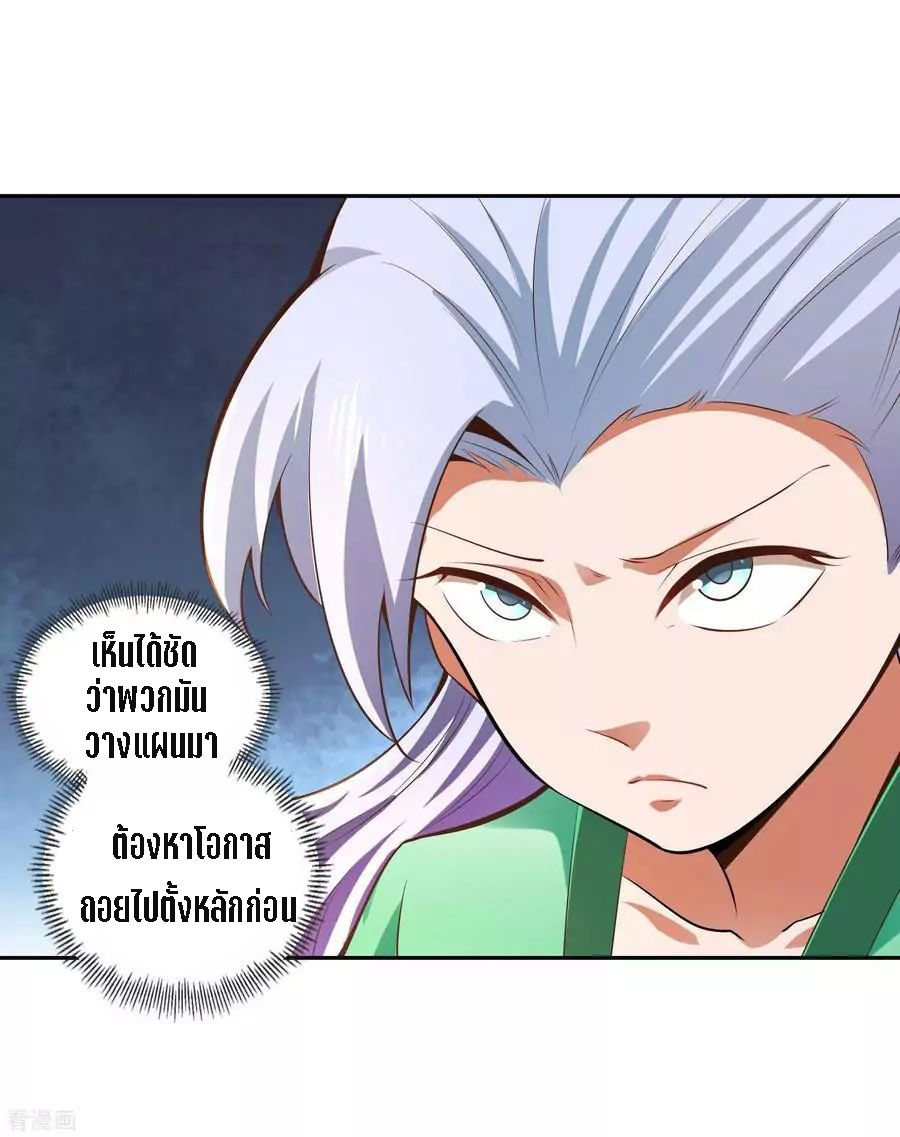 Wu Ling Sword Master ตอนที่ 26 หน้า 24