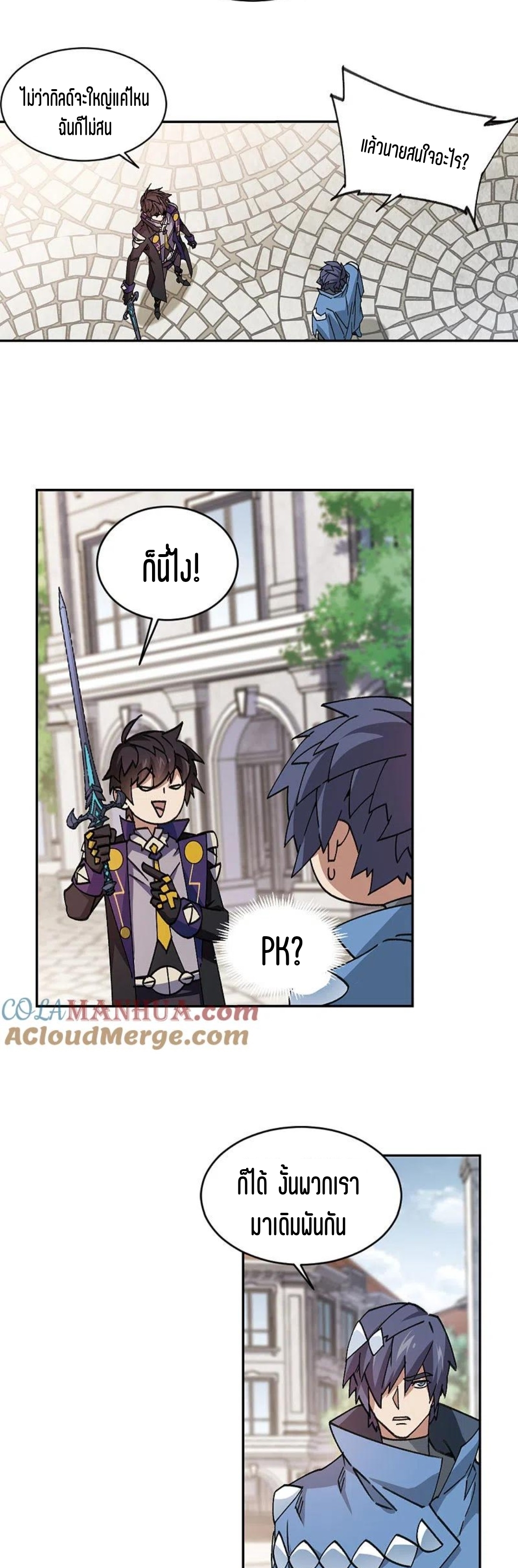 จอมเวทย์กังฟู ตอนที่ 123 หน้า 26