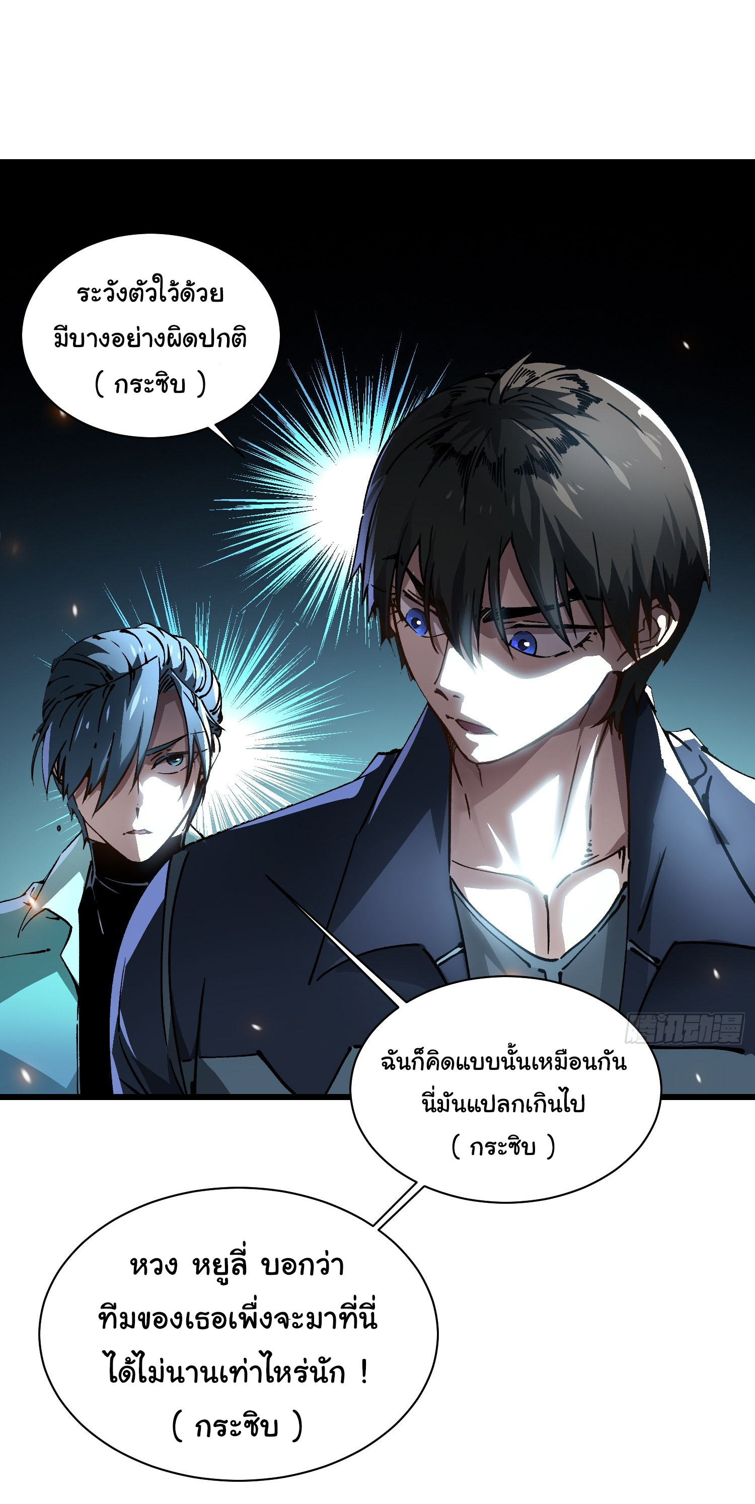 ขอให้ข้าเป็นราชาเเห่งเหล่ามอนเตอร์ ( starting from awakening the king of monsters ) ตอนที่ 15 หน้า 21