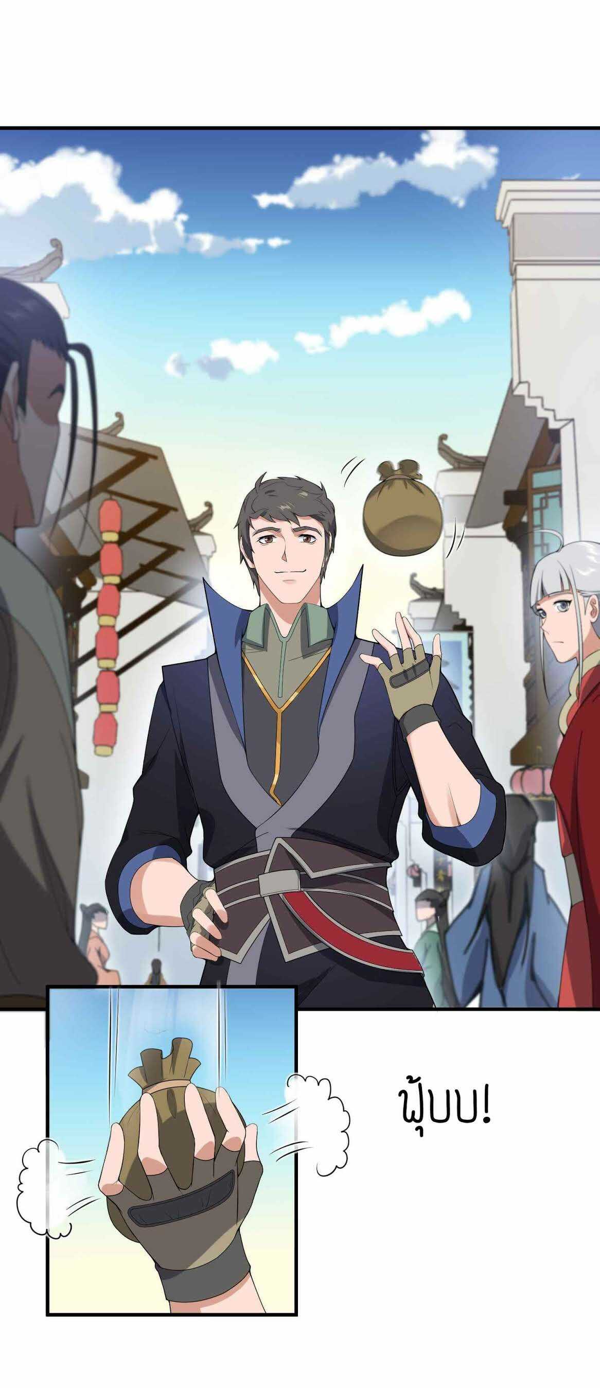 Super Warrior in Another World ทหารเซียนไปหาเมียที่ต่างโลก (กำลังแปลอยู่) ตอนที่ 15 หน้า 2