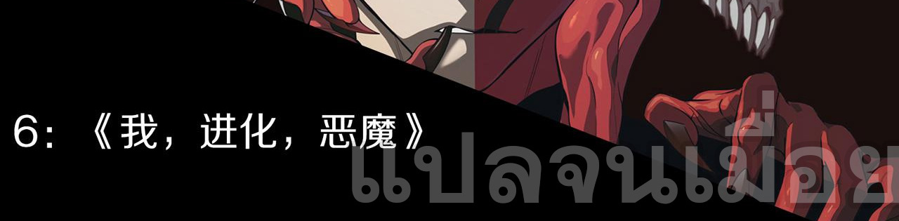 เนโครแมนเซอร์! ฉันคือภัยพิบัติล้างโลก! ตอนที่ 31 หน้า 42