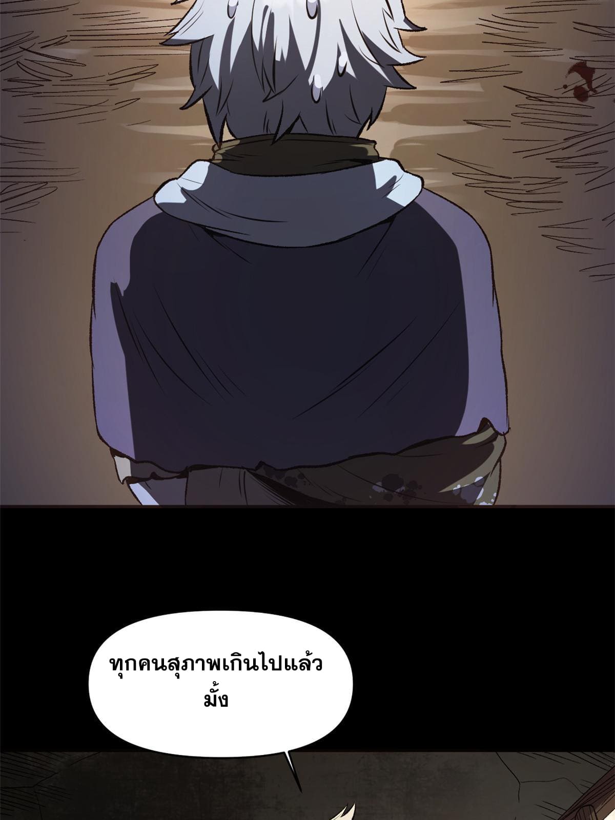 สายลับคนแรกในประวัติศาสตร์ ตอนที่ 21 หน้า 37