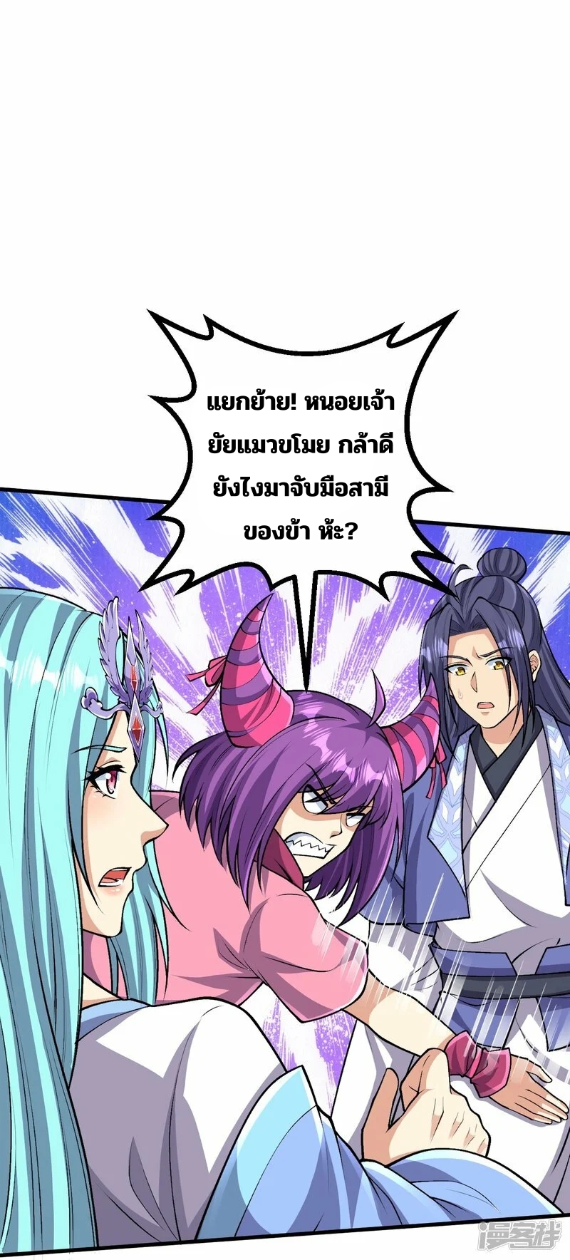 บรรพบุรุษผู้ขัดเกลากายา (ทันจีน) ตอนที่ 166 หน้า 27