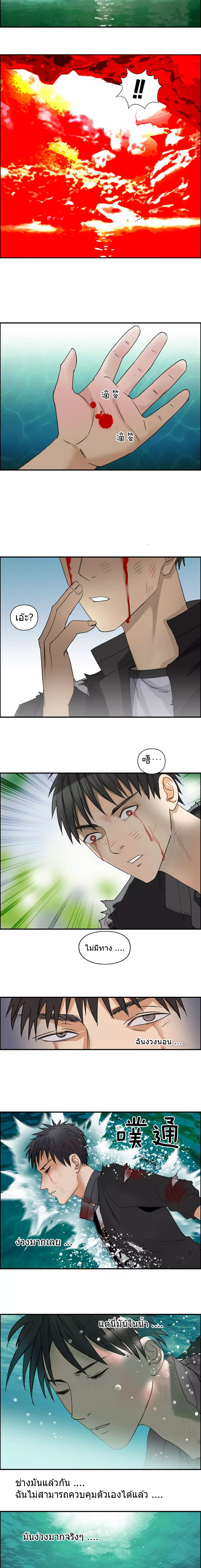 Super Cube ตอนที่ 70 หน้า 9