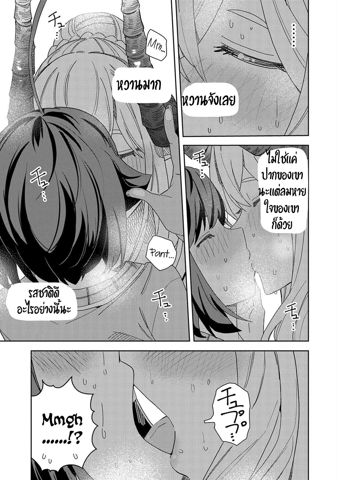 Akuma no Niidzuma ตอนที่ 10 หน้า 23