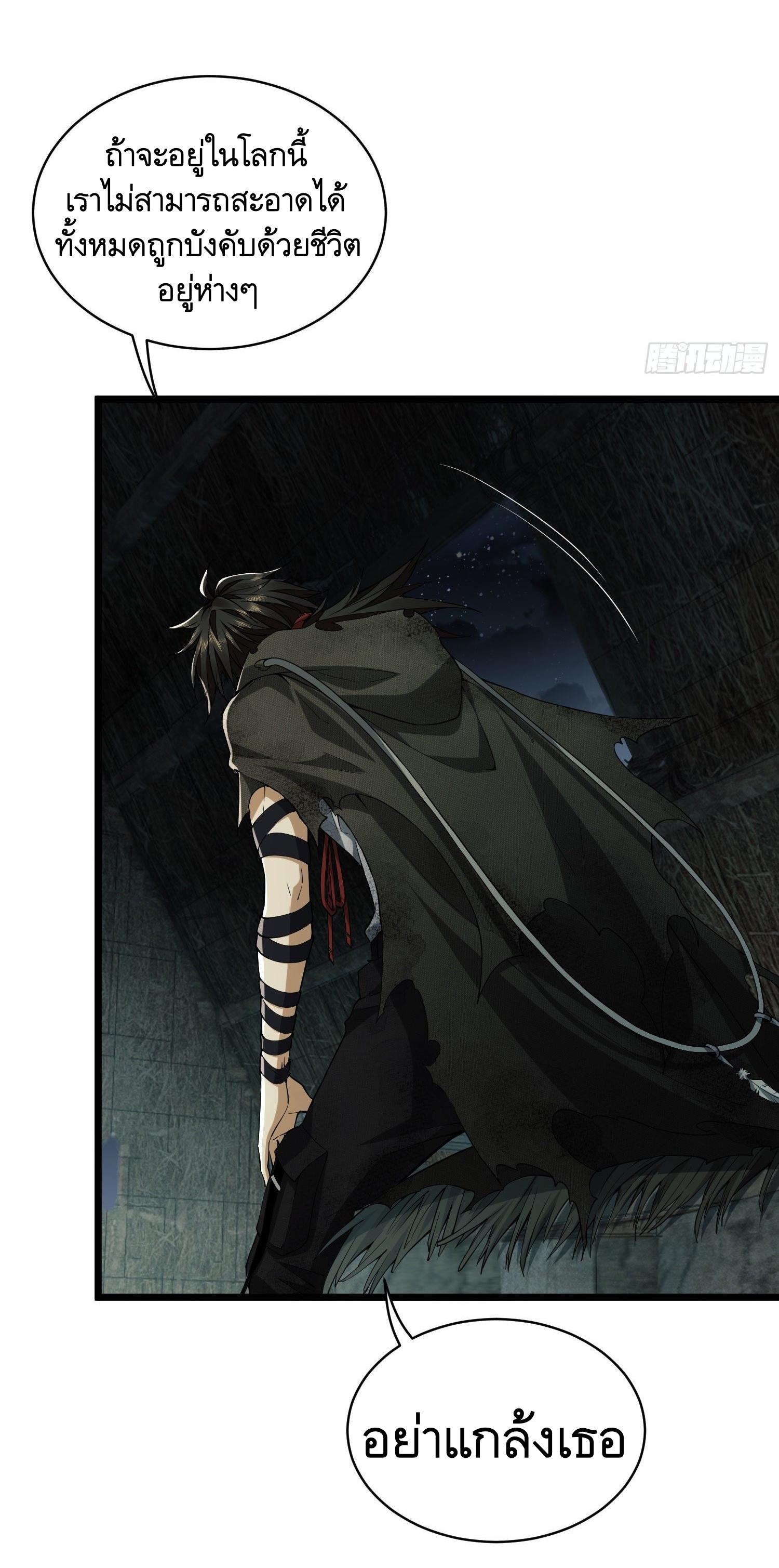 THE FIRST ORDER ตอนที่ 4 หน้า 22