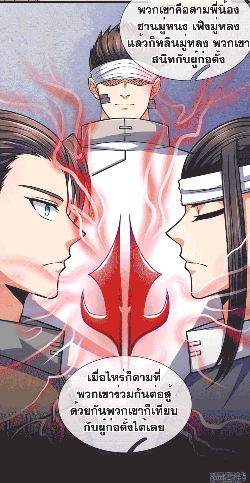 นครเซียนแห่งผู้ต่อต้านสวรรค์ ตอนที่ 181 หน้า 35