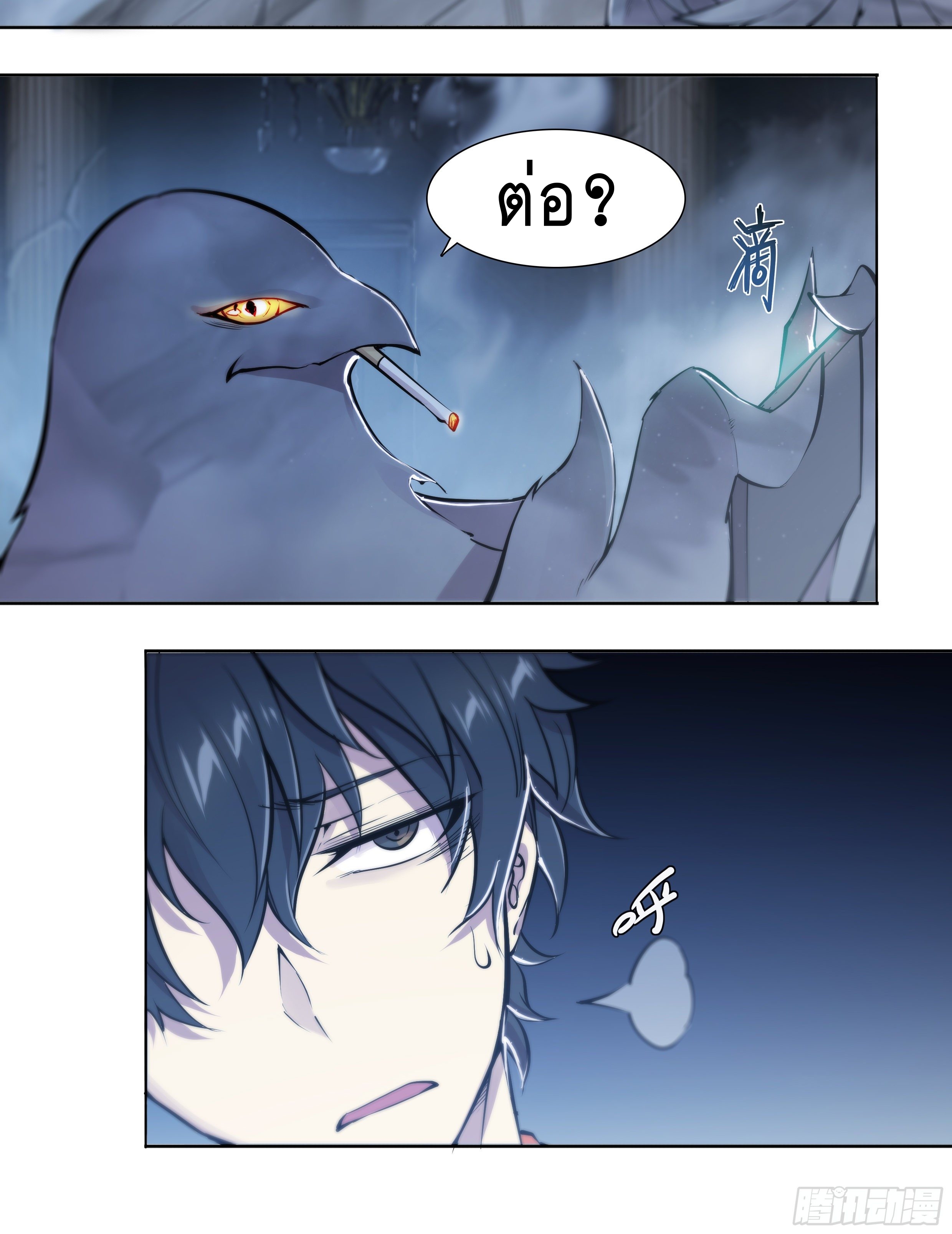 Apocalypse Forecast ตอนที่ 54 หน้า 4