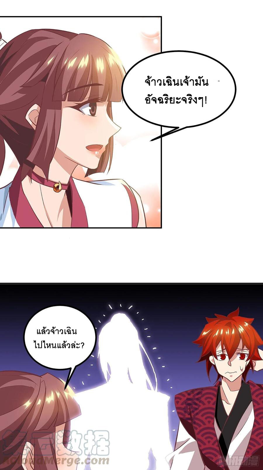 Dominate The Three Realms ตอนที่ 76 หน้า 19