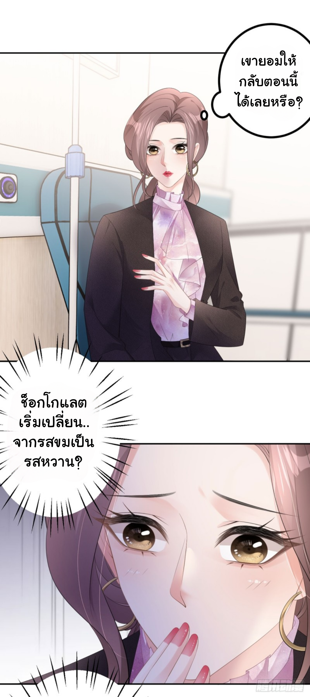 ดั่งไฟรักที่แผดเผา ตอนที่ 23 หน้า 24